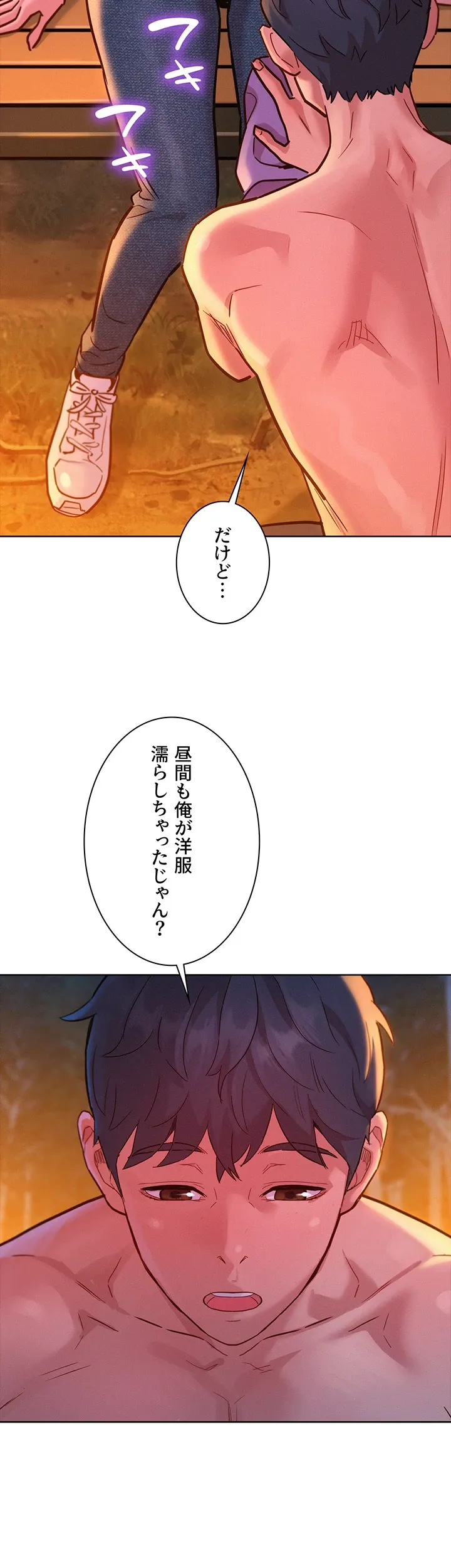 今日から友達シよ！ - Page 9